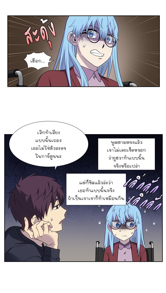 เซียนเกม นอกจอ - หน้า 29