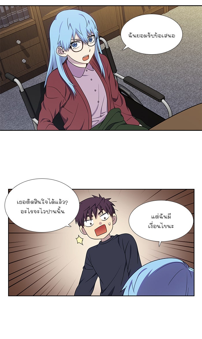 เซียนเกม นอกจอ - หน้า 33