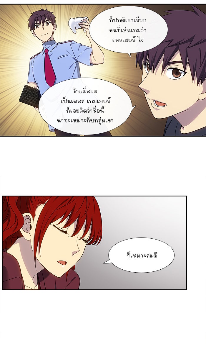 เซียนเกม นอกจอ - หน้า 4