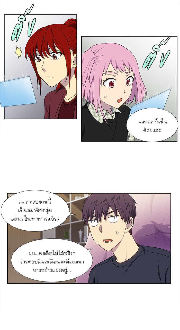 เซียนเกม นอกจอ - หน้า 6