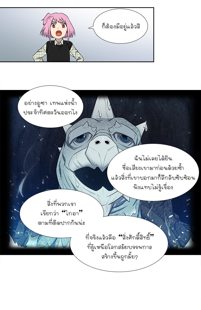 เซียนเกม นอกจอ - หน้า 7
