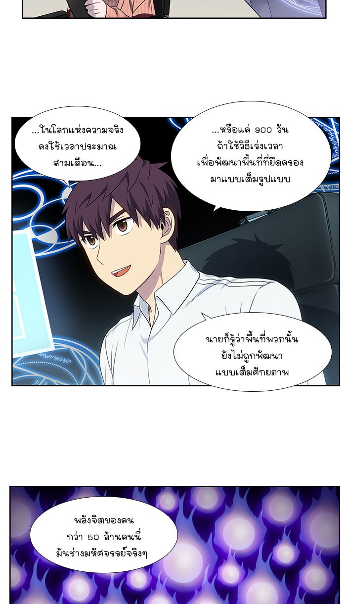 เซียนเกม นอกจอ - หน้า 21