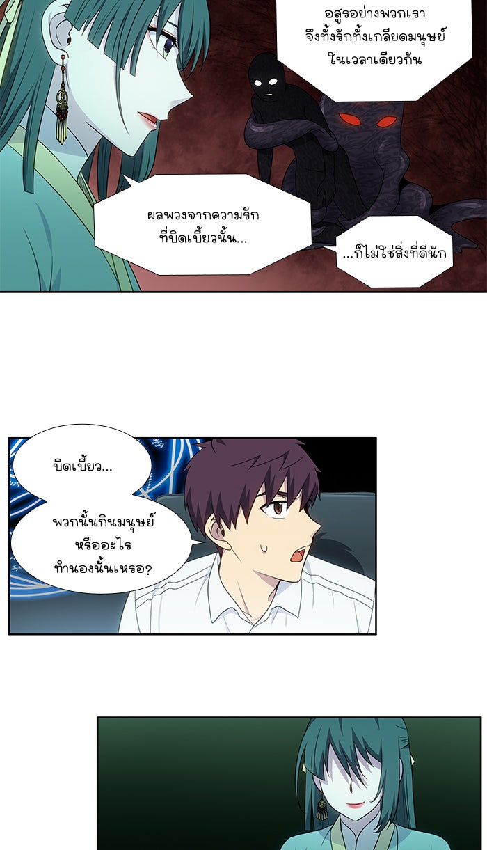 เซียนเกม นอกจอ - หน้า 30