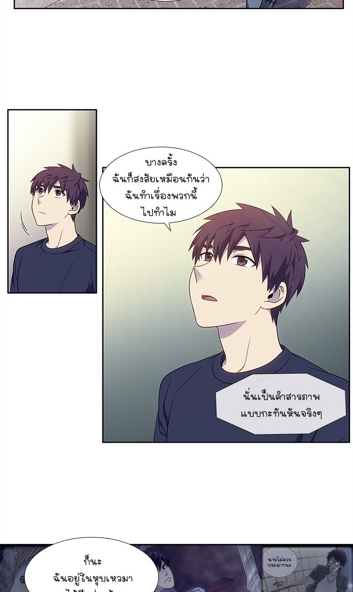 เซียนเกม นอกจอ - หน้า 5