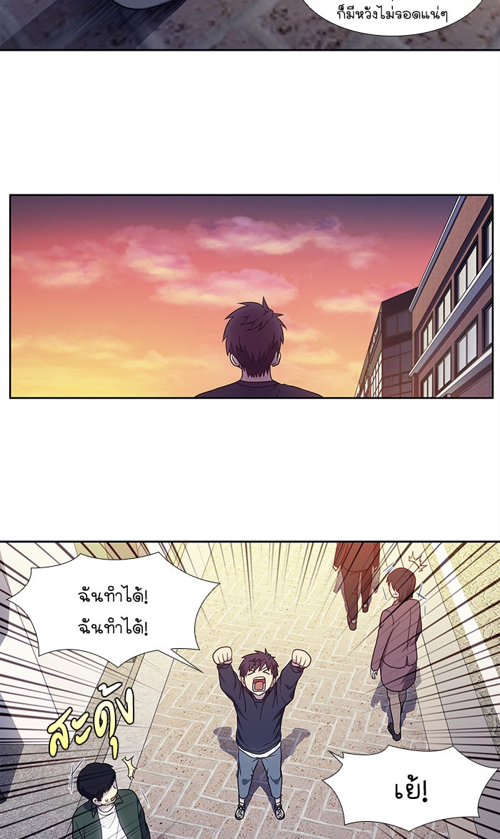 เซียนเกม นอกจอ - หน้า 8