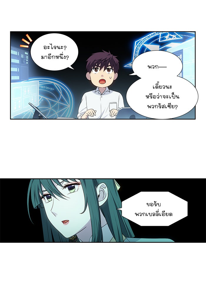 เซียนเกม นอกจอ - หน้า 28