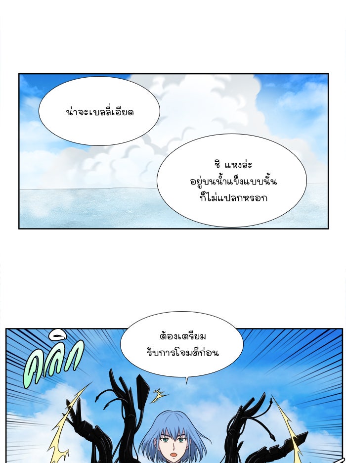 เซียนเกม นอกจอ - หน้า 25