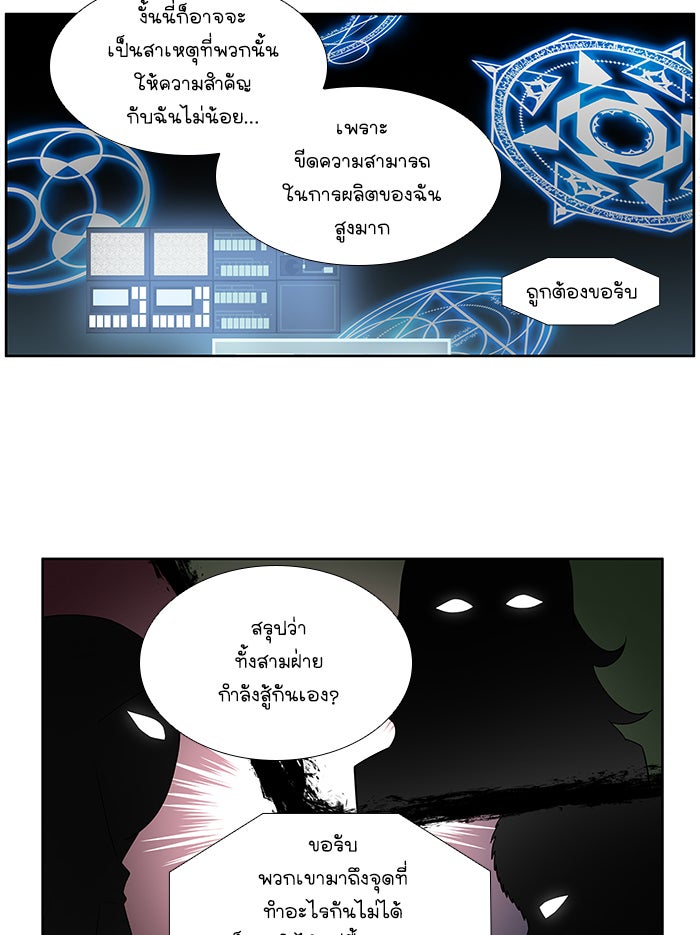 เซียนเกม นอกจอ - หน้า 3