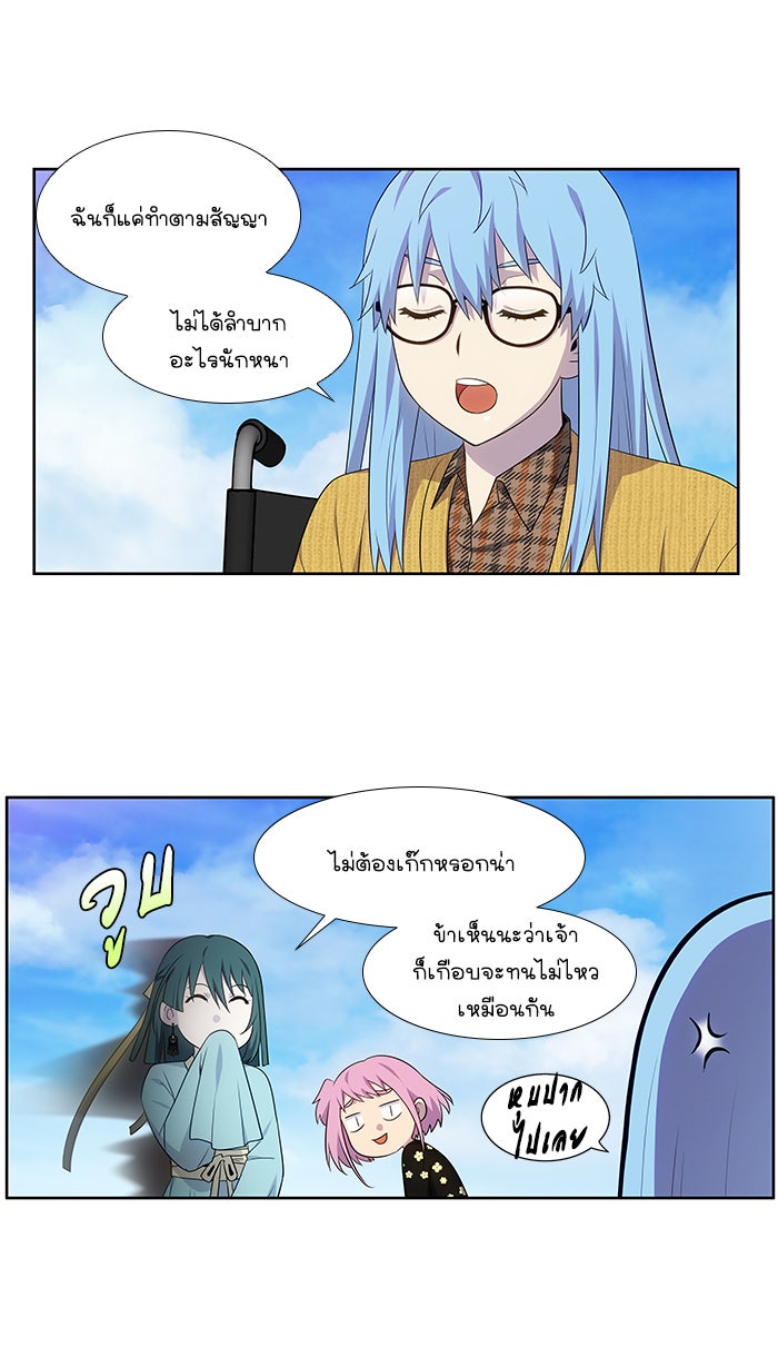 เซียนเกม นอกจอ - หน้า 22