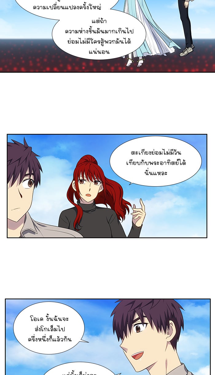 เซียนเกม นอกจอ - หน้า 24