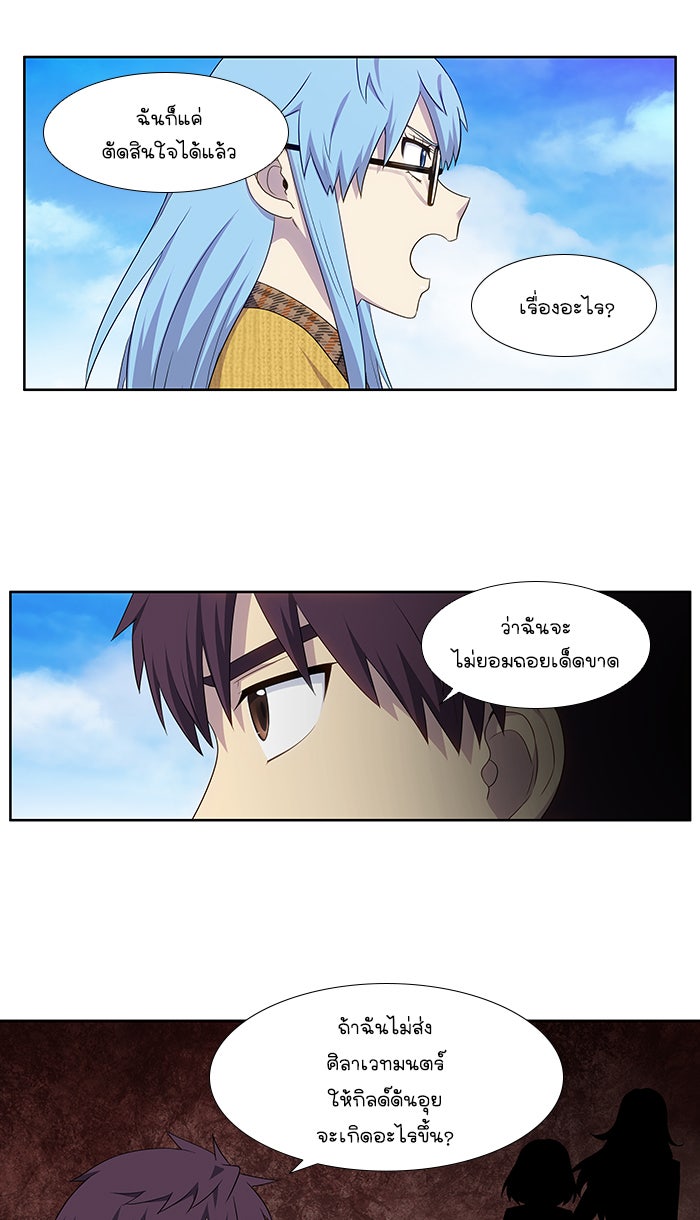 เซียนเกม นอกจอ - หน้า 29