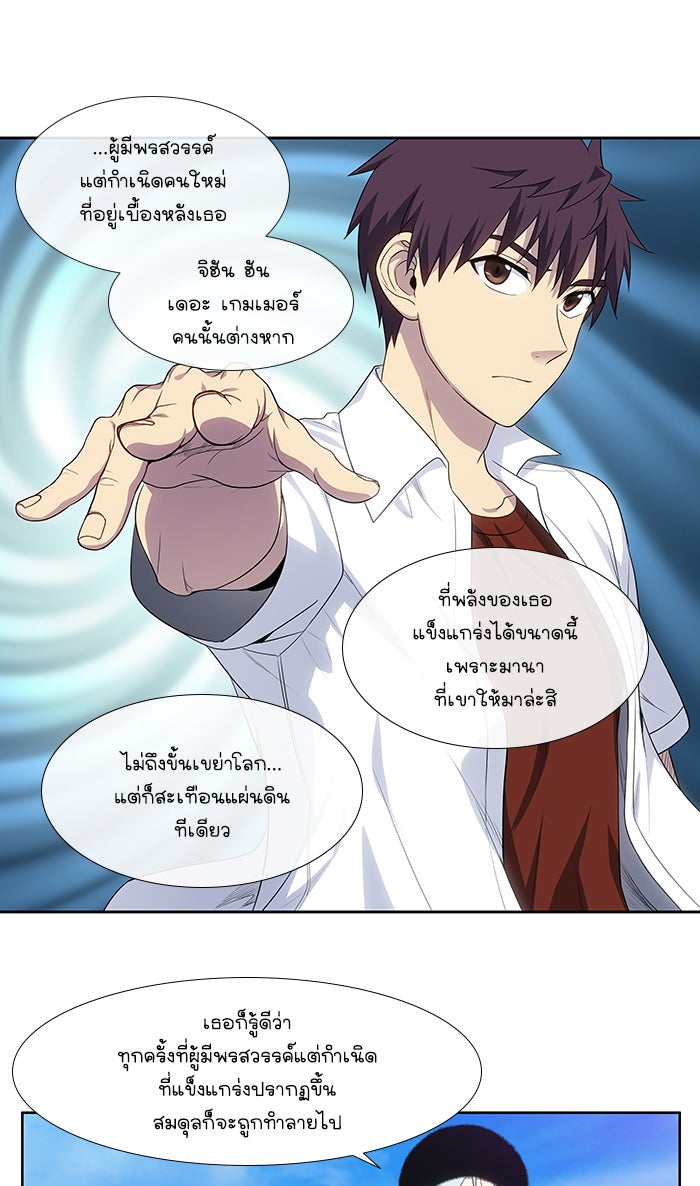 เซียนเกม นอกจอ - หน้า 9