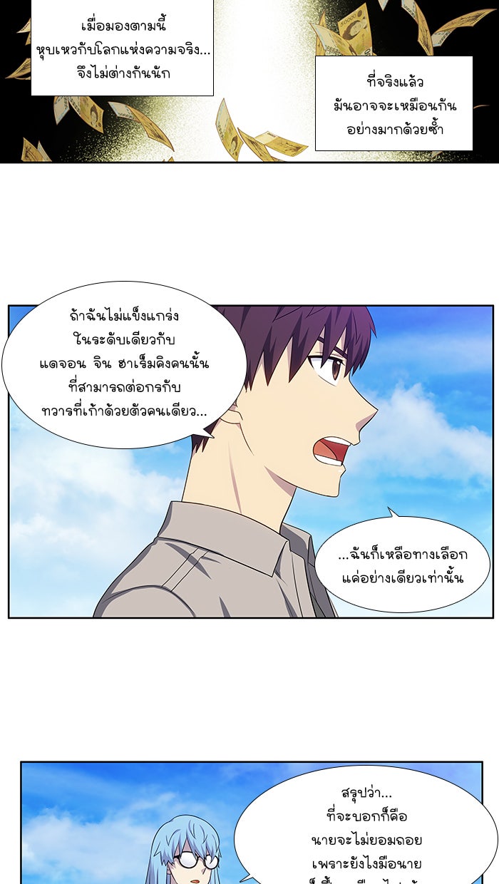 เซียนเกม นอกจอ - หน้า 2