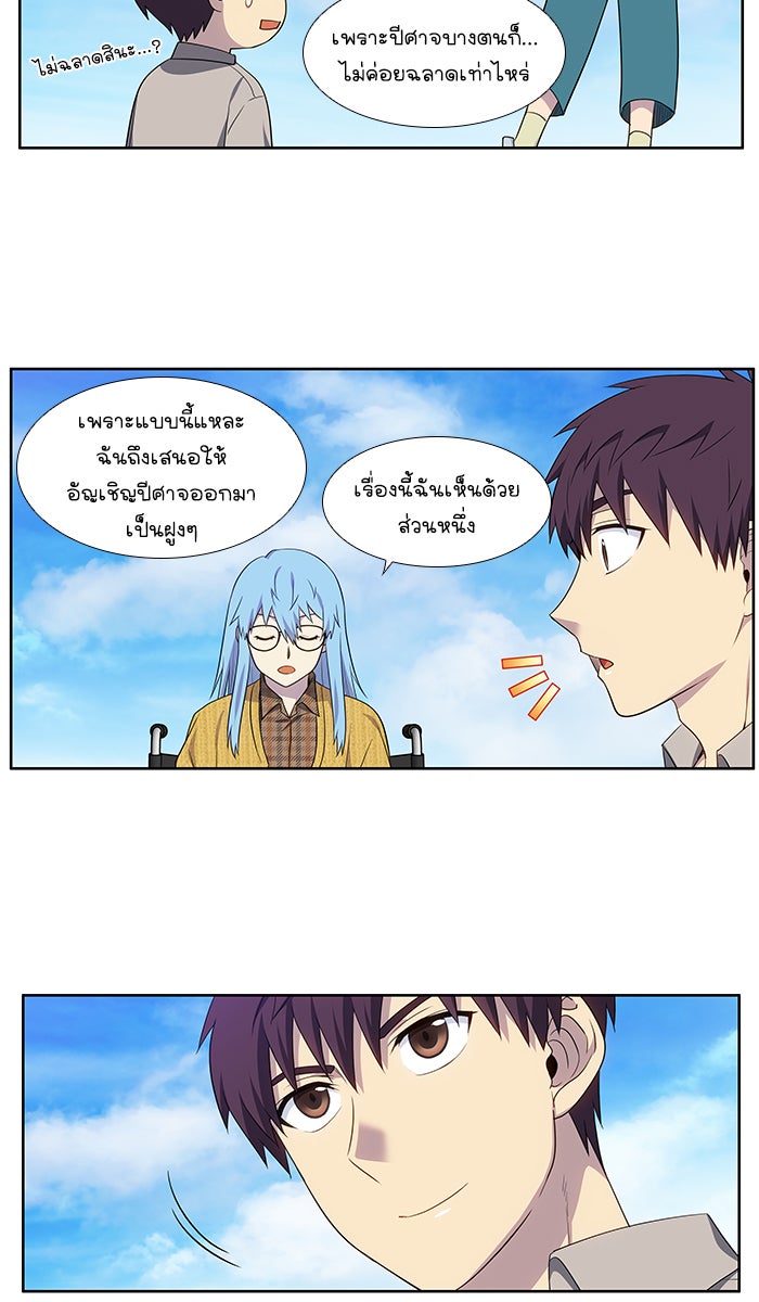 เซียนเกม นอกจอ - หน้า 29