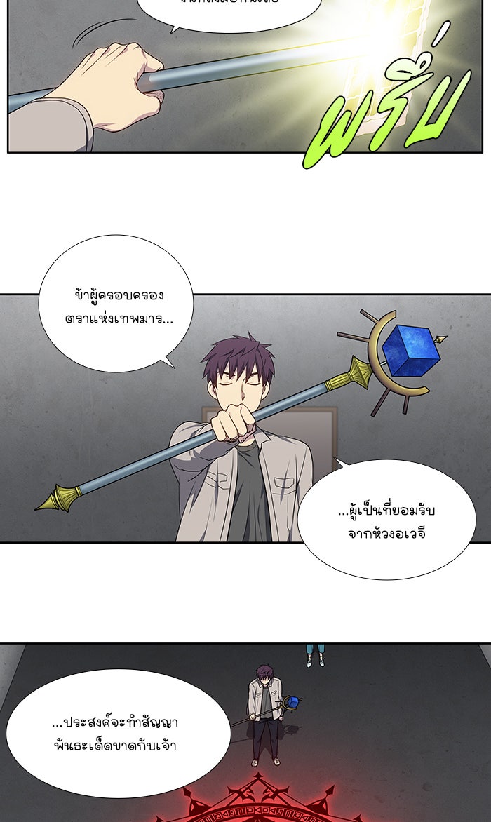 เซียนเกม นอกจอ - หน้า 10