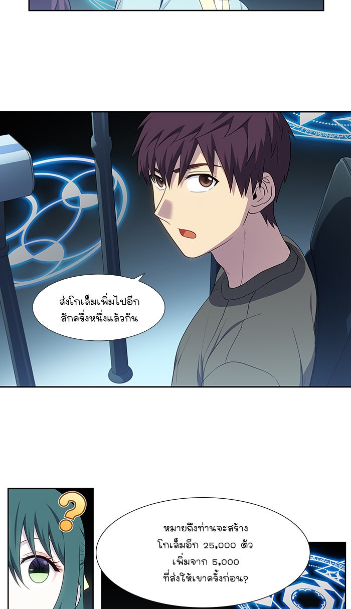 เซียนเกม นอกจอ - หน้า 27