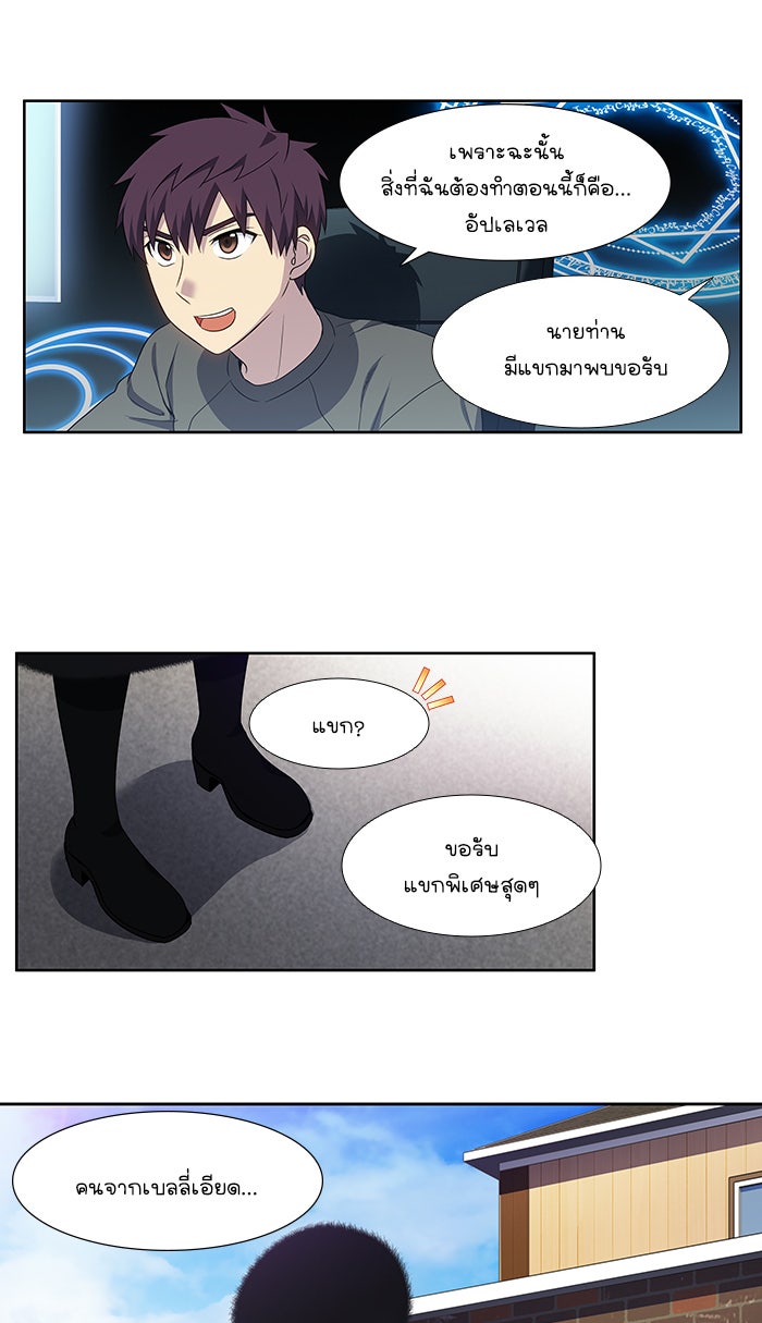 เซียนเกม นอกจอ - หน้า 31