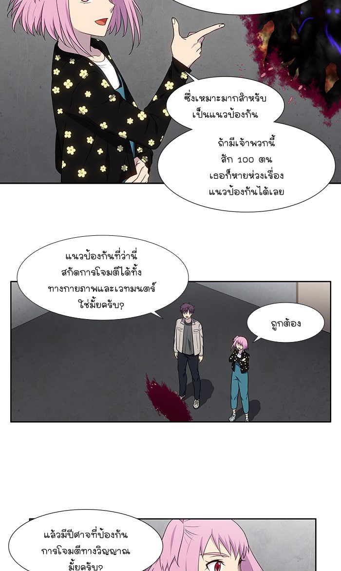 เซียนเกม นอกจอ - หน้า 6