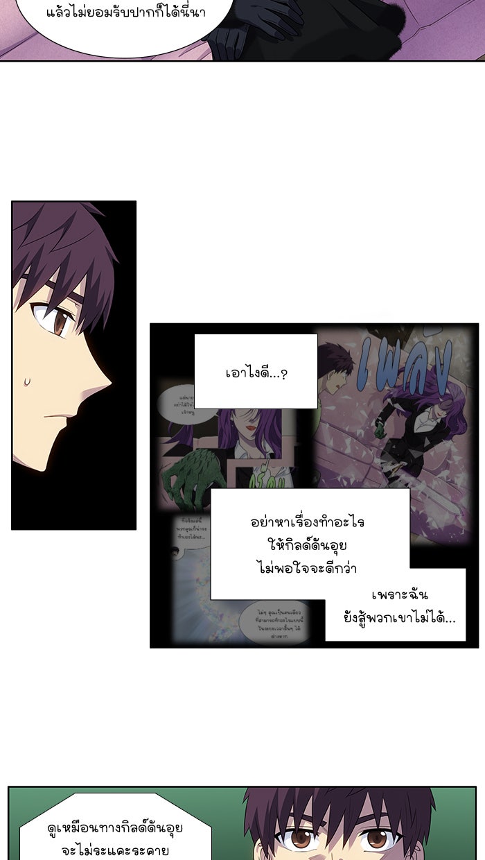 เซียนเกม นอกจอ - หน้า 22