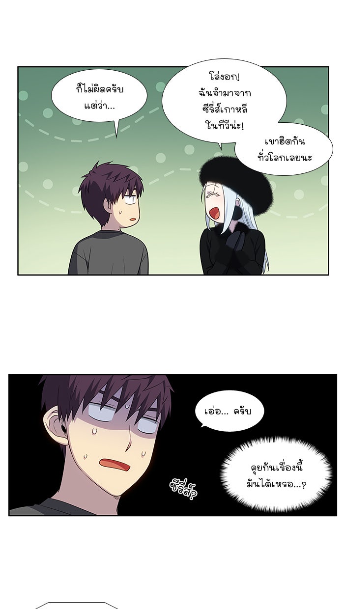 เซียนเกม นอกจอ - หน้า 4