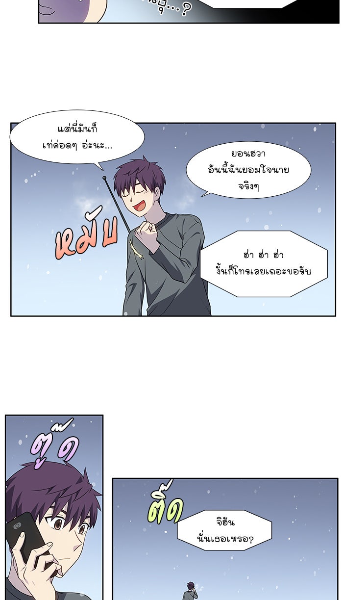 เซียนเกม นอกจอ - หน้า 16