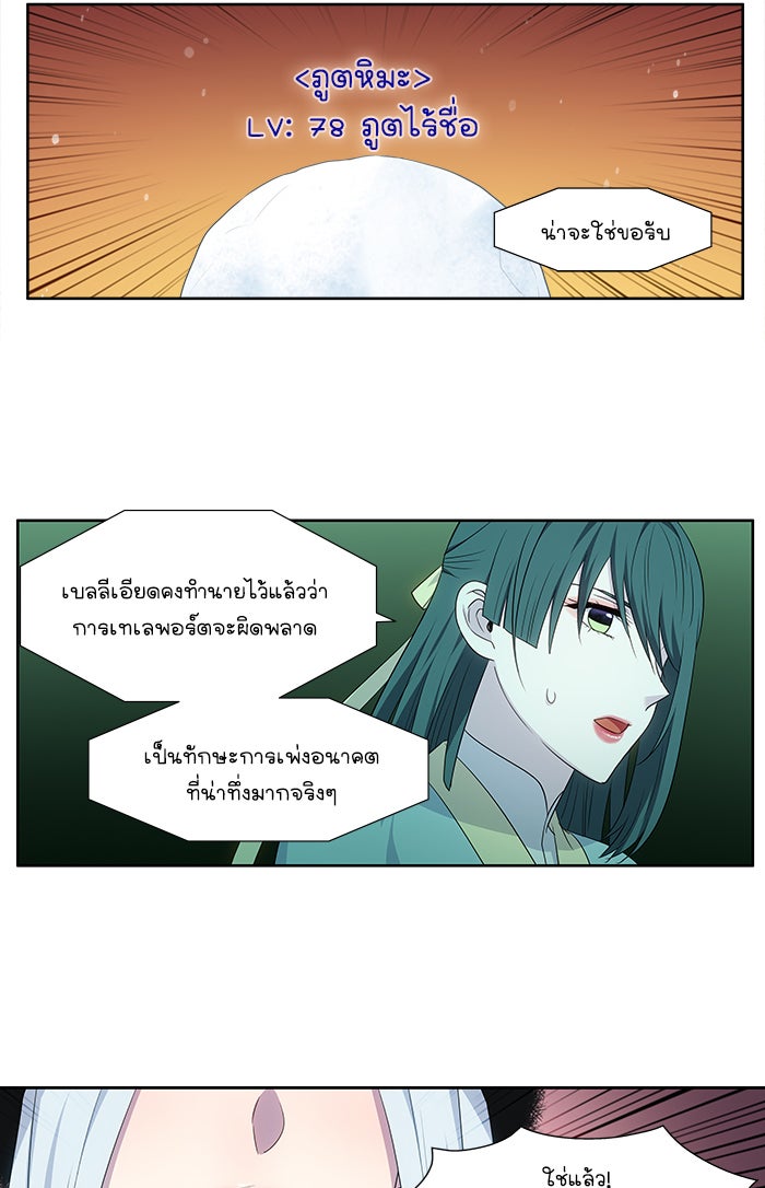 เซียนเกม นอกจอ - หน้า 27
