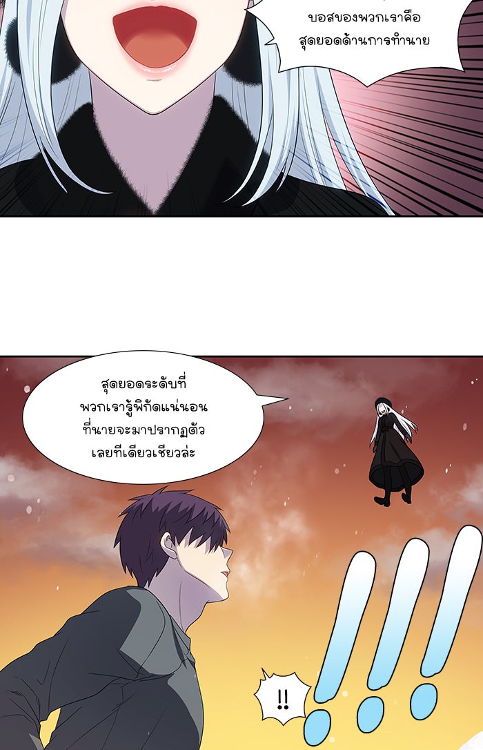 เซียนเกม นอกจอ - หน้า 28