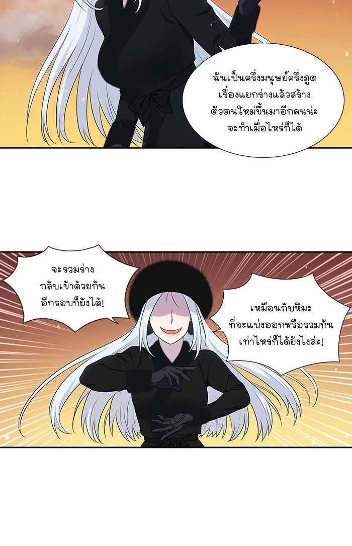 เซียนเกม นอกจอ - หน้า 30