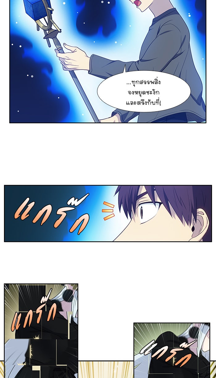 เซียนเกม นอกจอ - หน้า 4