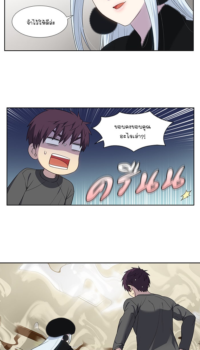 เซียนเกม นอกจอ - หน้า 7