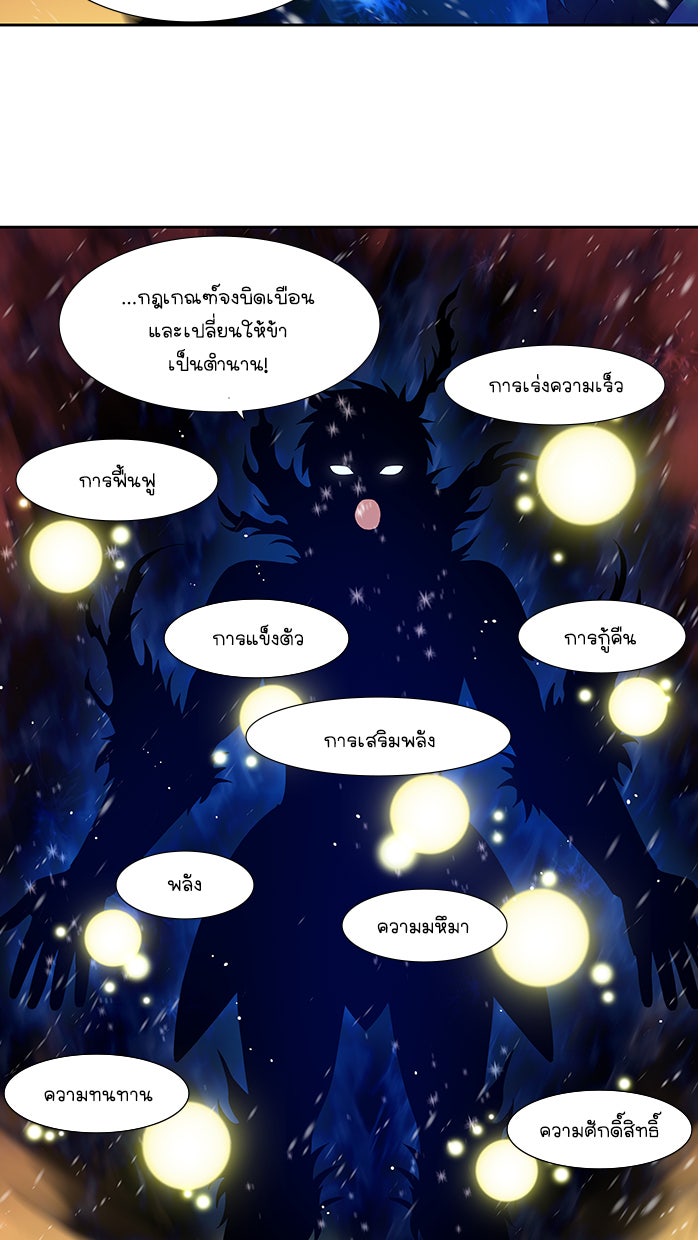เซียนเกม นอกจอ - หน้า 10