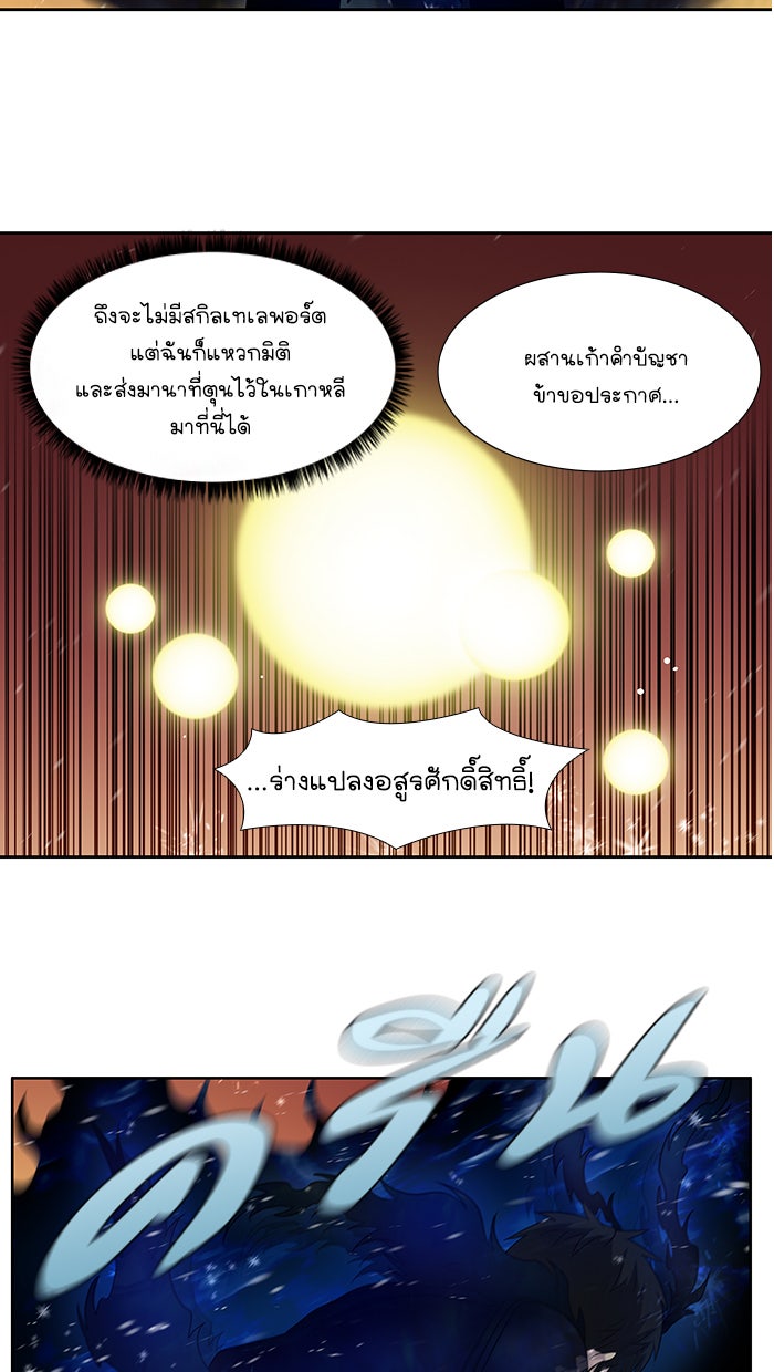 เซียนเกม นอกจอ - หน้า 11