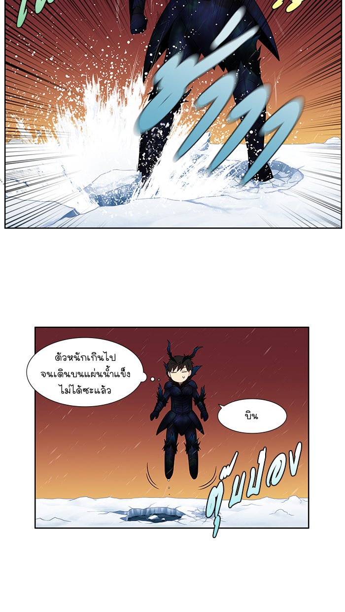 เซียนเกม นอกจอ - หน้า 14