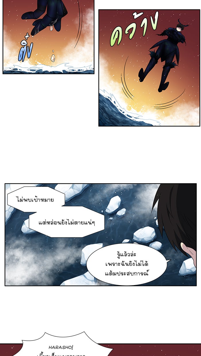 เซียนเกม นอกจอ - หน้า 21