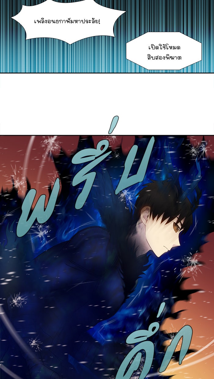 เซียนเกม นอกจอ - หน้า 8