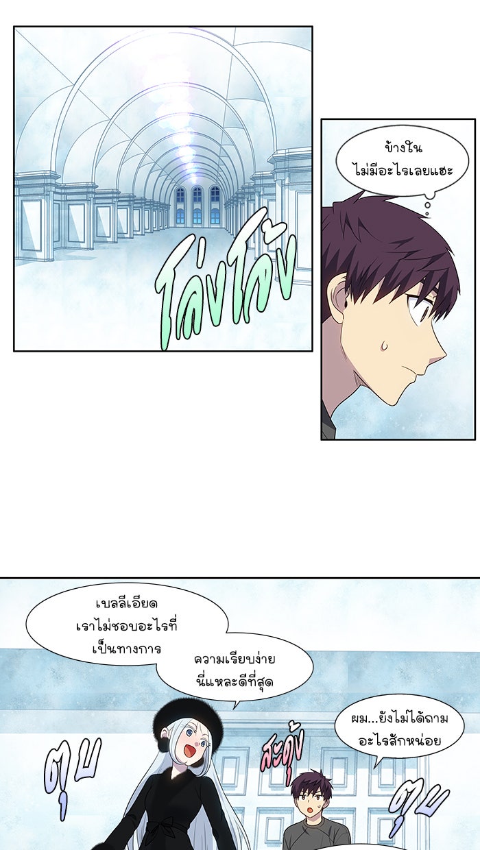 เซียนเกม นอกจอ - หน้า 17