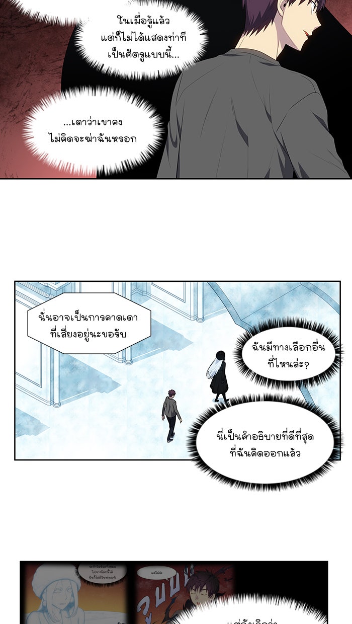 เซียนเกม นอกจอ - หน้า 22