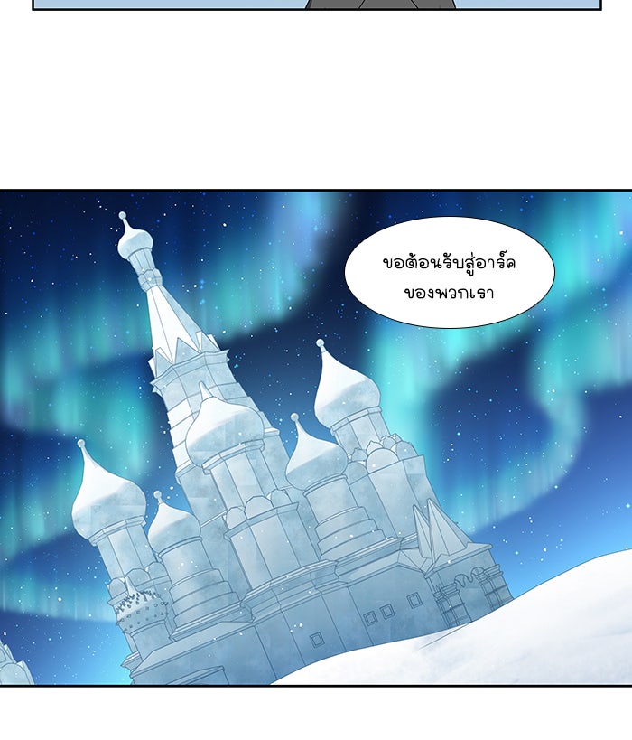 เซียนเกม นอกจอ - หน้า 28