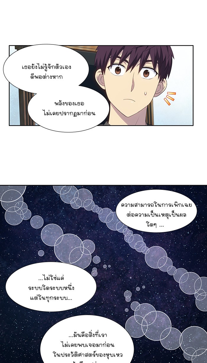 เซียนเกม นอกจอ - หน้า 22
