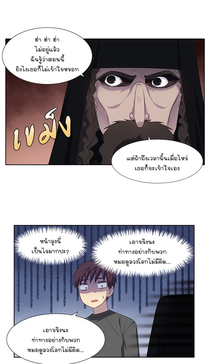 เซียนเกม นอกจอ - หน้า 3