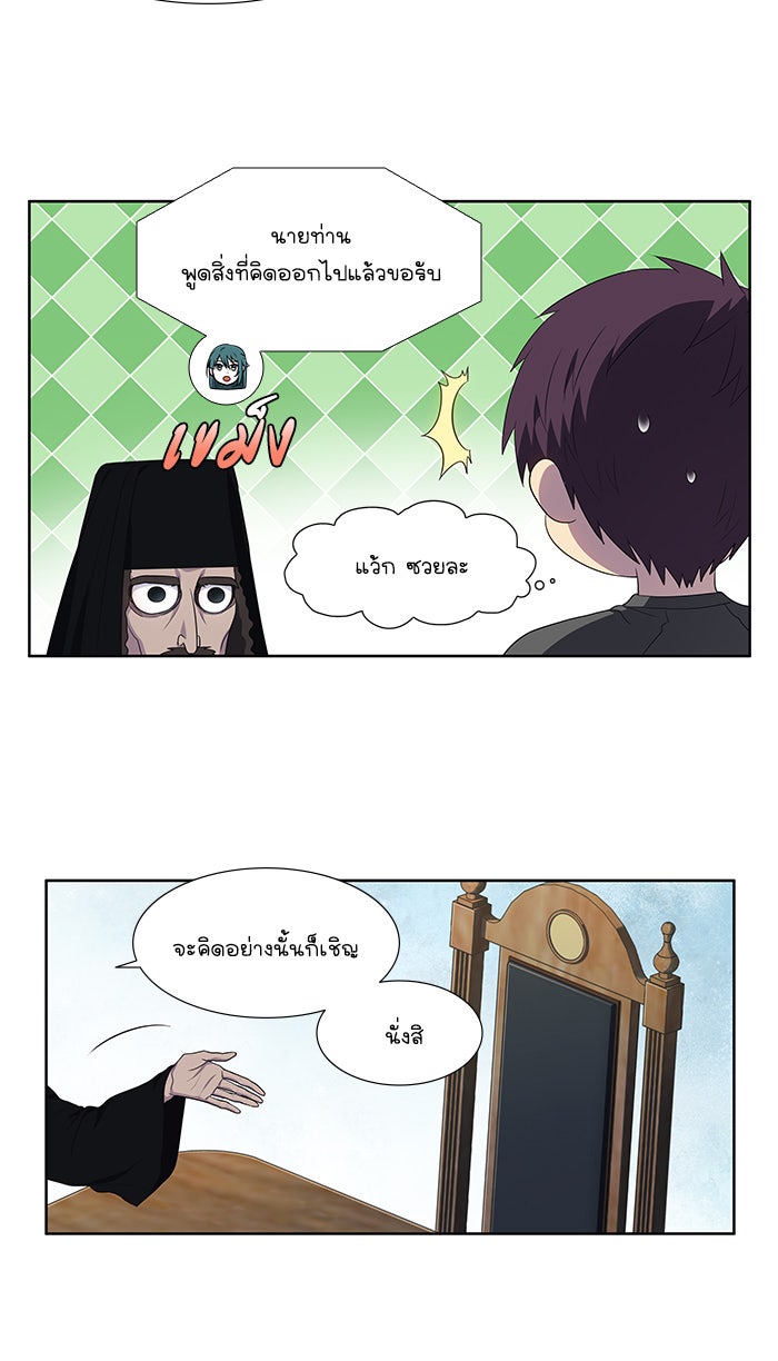 เซียนเกม นอกจอ - หน้า 4