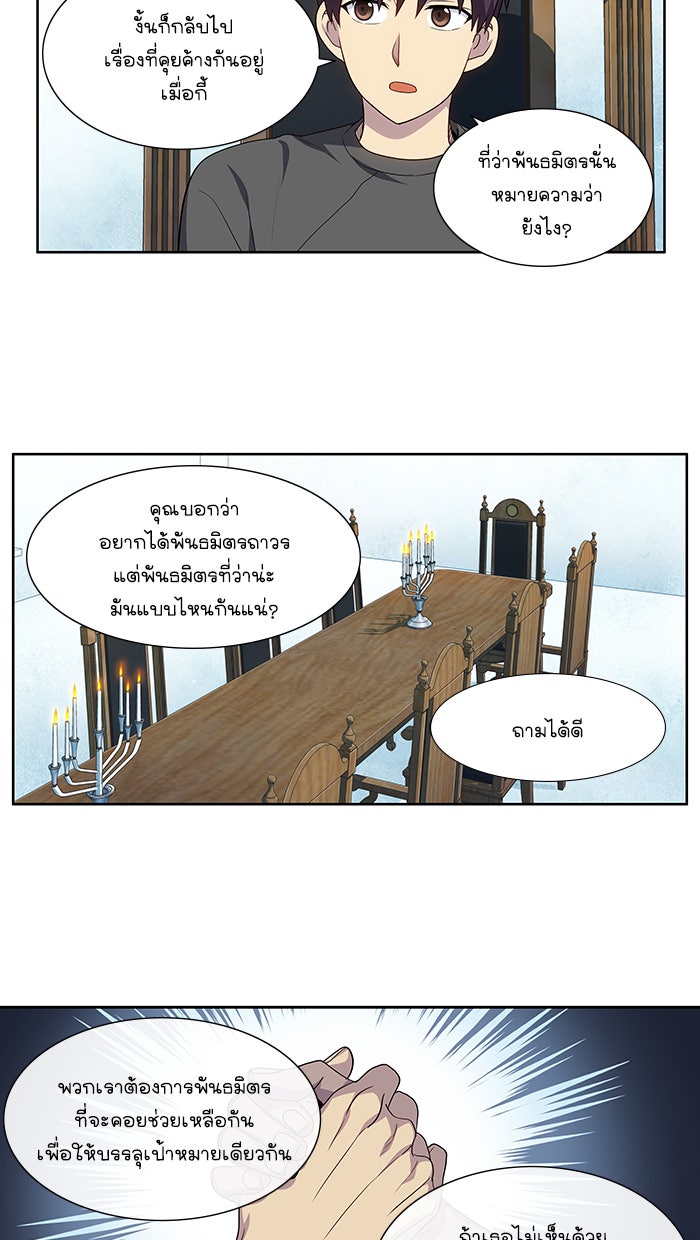 เซียนเกม นอกจอ - หน้า 14