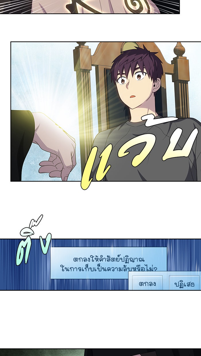 เซียนเกม นอกจอ - หน้า 19