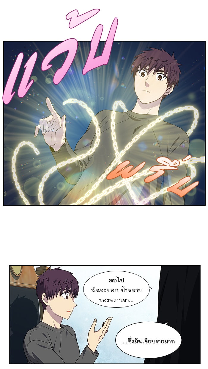 เซียนเกม นอกจอ - หน้า 22