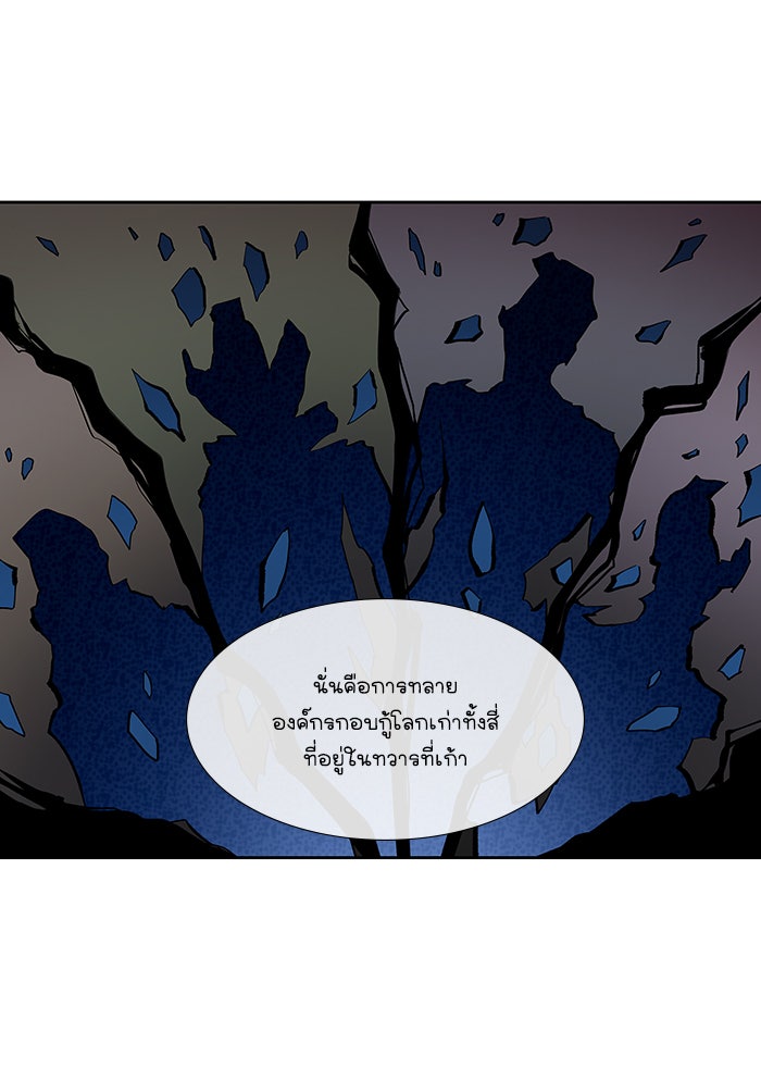 เซียนเกม นอกจอ - หน้า 23