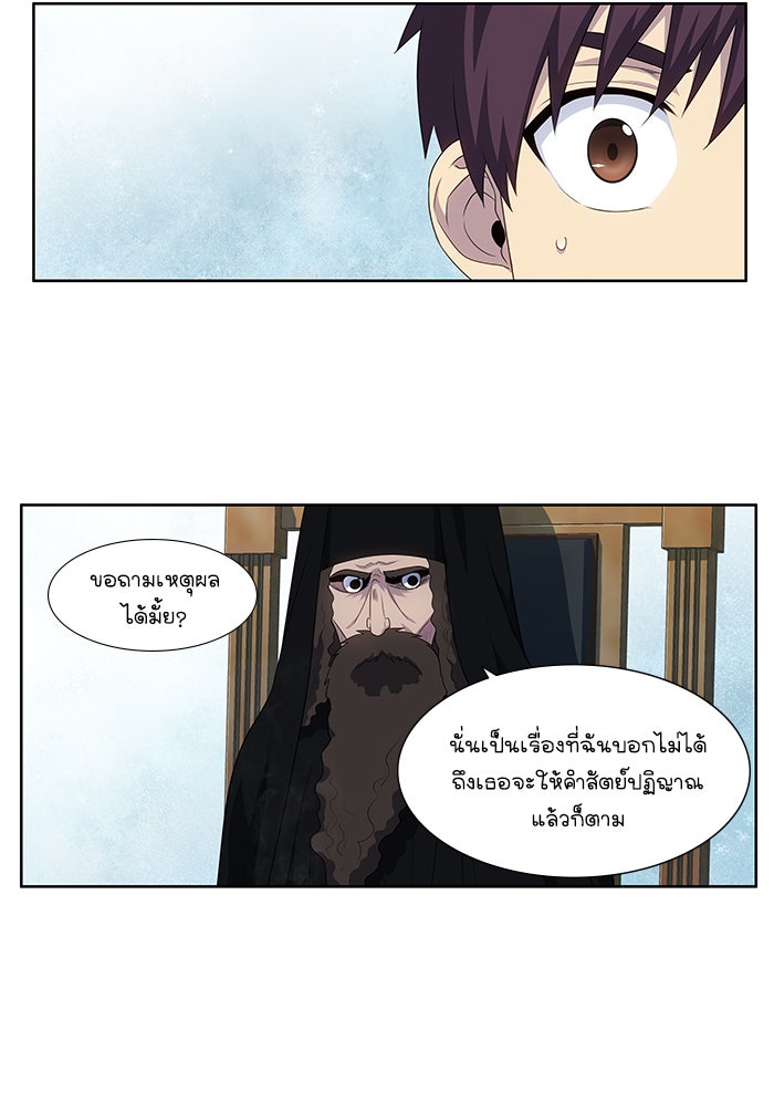 เซียนเกม นอกจอ - หน้า 24