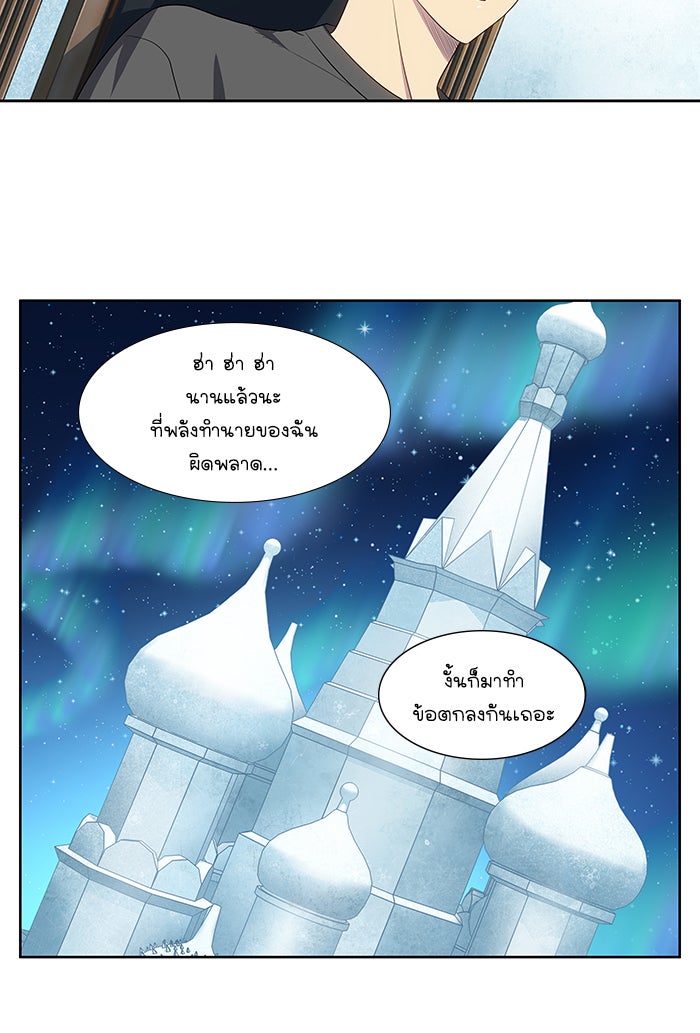 เซียนเกม นอกจอ - หน้า 32