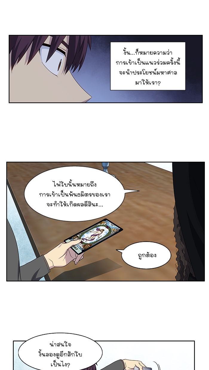 เซียนเกม นอกจอ - หน้า 4