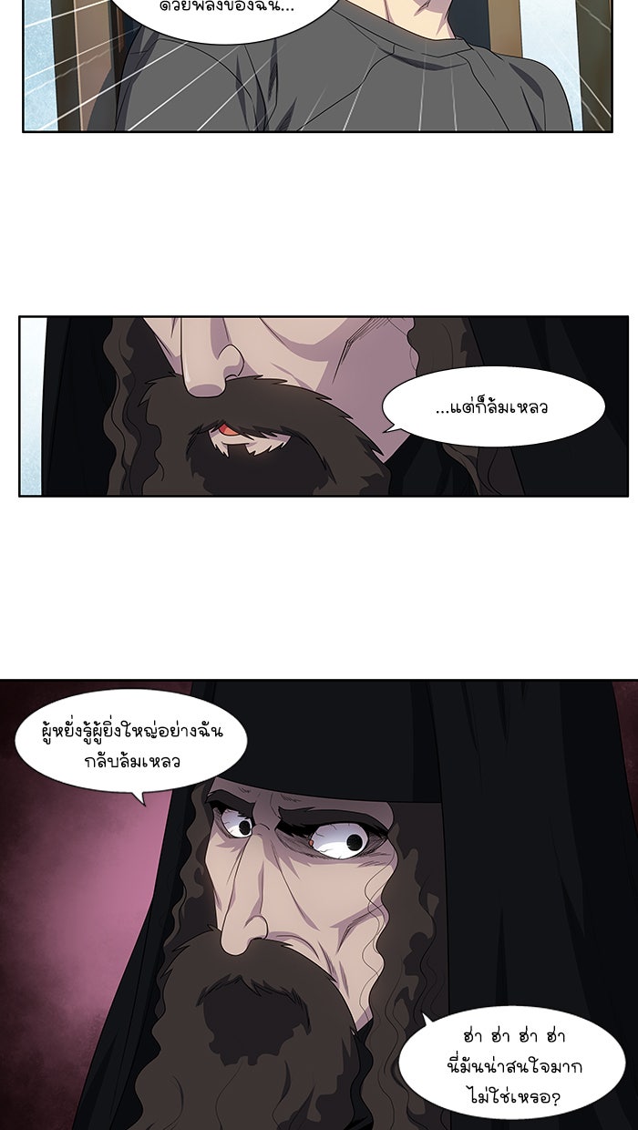 เซียนเกม นอกจอ - หน้า 9