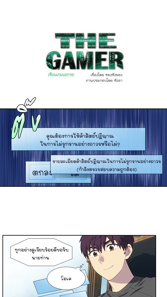 เซียนเกม นอกจอ - หน้า 1